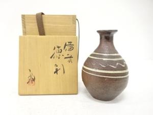 備前焼　永吉一造　徳利